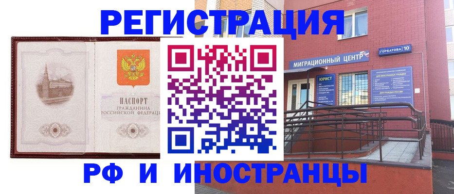 купить прописку в Лукоянове